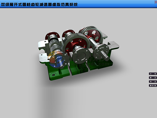 《拆装实验用减速器》虚拟仿真软件