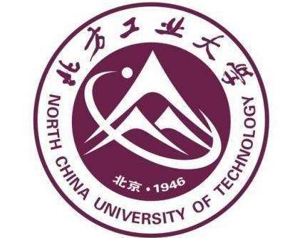 北方工业大学