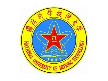 国防科大大学